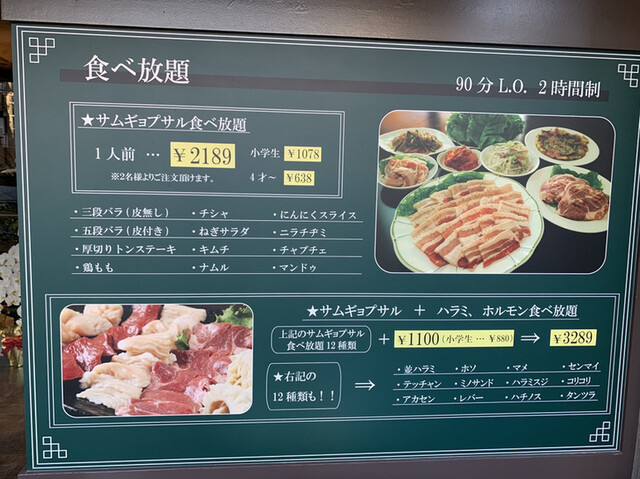用户对于焼肉 絆 平野店的评论高清图