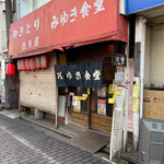 用戶對於みゆき食堂的評論圖