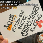 用户对于博多串焼き・野菜巻き工房  渋谷宮益坂のごりょんさん的评论图