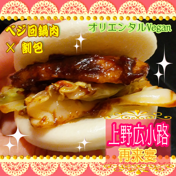 User's review image for 再来宴 上野仲町通り店