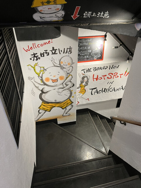 User's recommendation image for 赤から 立川北口店