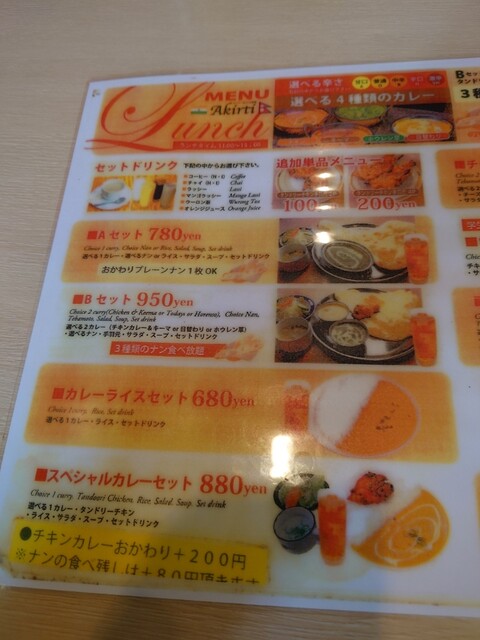 User's recommendation image for アケティ