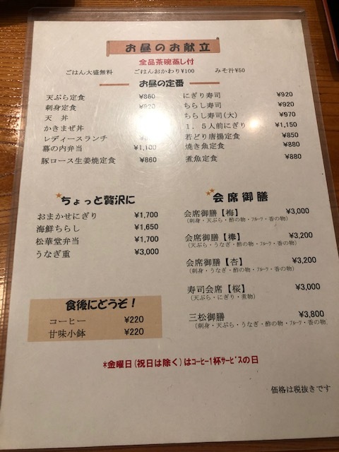 用戶對於三松 本店的評論圖