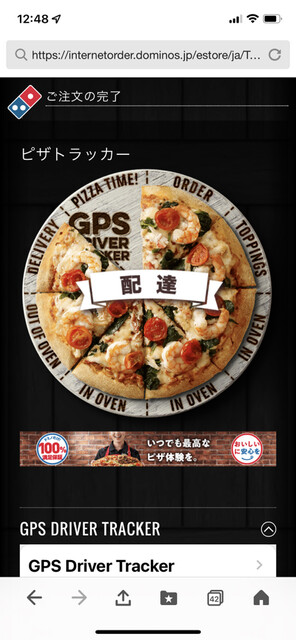 User's recommendation image for ドミノ・ピザ 東天満店