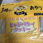 用户对于わかさや本舗的评论图