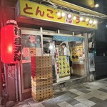 用戶對於博多天神 新宿東口店的評論圖