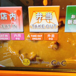 用戶對於カレーショップ C&C 渋谷店的評論圖