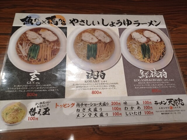 用户对于ラーメン 天邪鬼的评论高清图