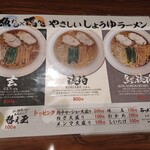 用户对于ラーメン 天邪鬼的评论图