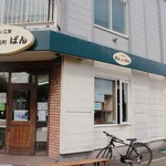 用户对于元町ぼんぱん的评论图