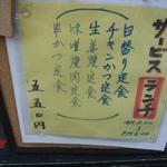 User's review image for 食庵とんとん