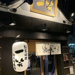用戶對於板前焼肉 一笑 靭本町本店的評論圖