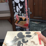 用戶對於むさし家的評論圖
