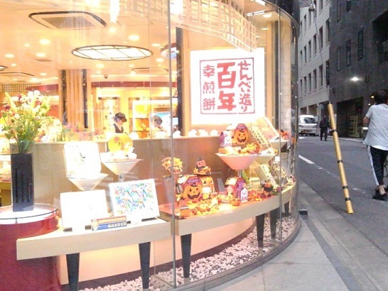 用户对于幸煎餅 銀座本店的评论图