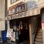 用戶對於壹番館的評論圖