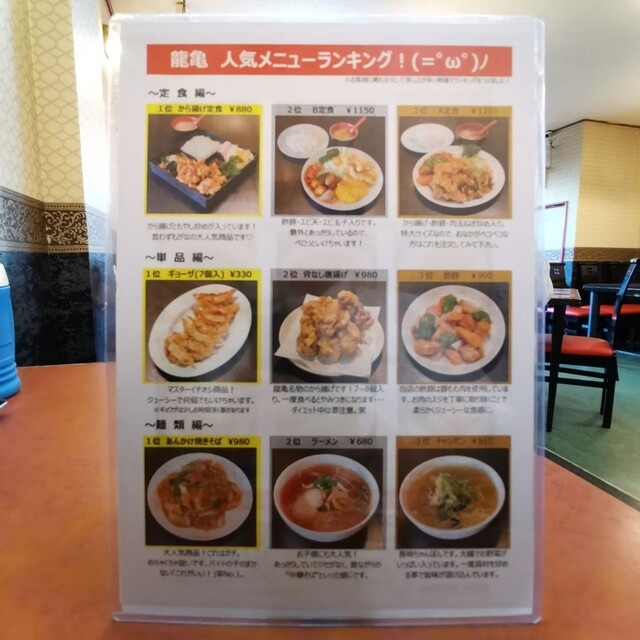 User's recommendation image for 龍亀