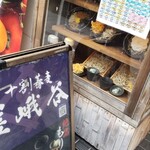 User's review image for 十割蕎麦 嵯峨谷 神田小川町店