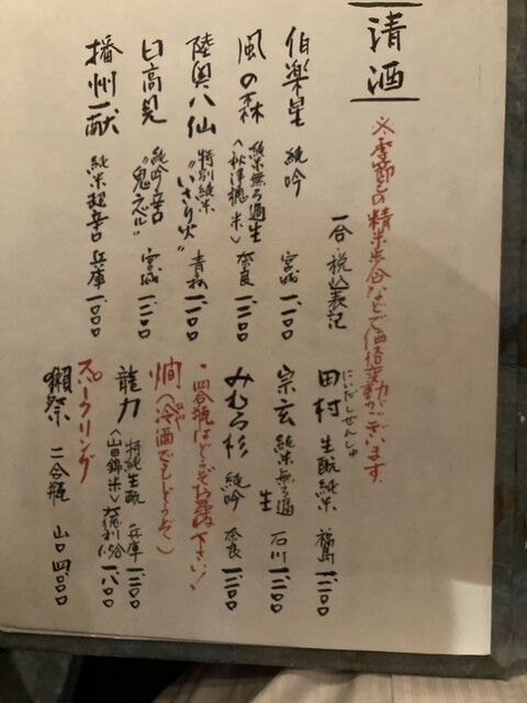 User's recommendation image for 並木橋なかむら