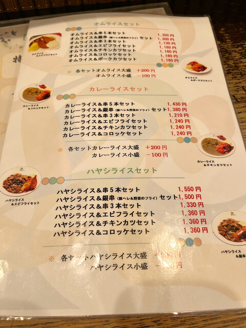 用戶對於明治軒的評論高清圖