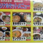 用戶對於餃子の王将 福知山店的評論圖