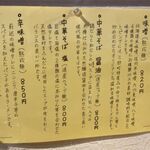 用户对于麺や HIRAMEKI的评论图
