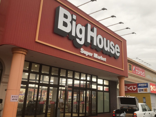 User's recommendation image for ビッグハウス 旭町店