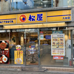 User's review image for 松屋 入谷店