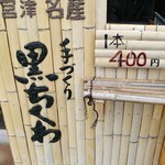 用户对于ちりめん問屋的评论图