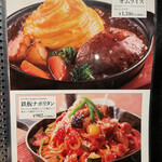 用戶對於YOSHIMI KITCHEN 札幌パルコ店的評論圖