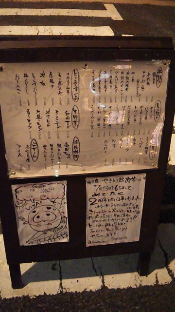 用戶對於やきとり処 忠歩的評論圖