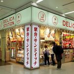 User's review image for デリカステーション