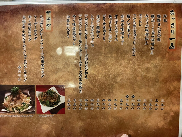 用户对于やく味屋的评论高清图