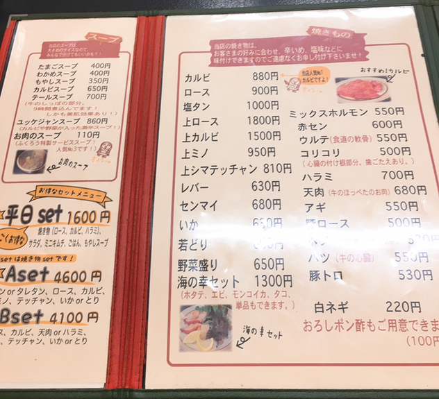 用户对于焼肉屋ふくろう的评论高清图