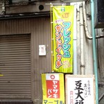 User's review image for ヤマザキショップ 銀座マーブル店