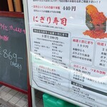 用戶對於豊洲 銀ちゃん食堂的評論圖