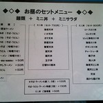 用户对于磯屋的评论图