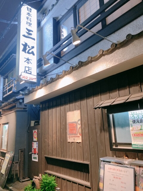 用戶對於三松 本店的評論圖