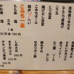 用戶對於昼酒場 こみち的評論圖