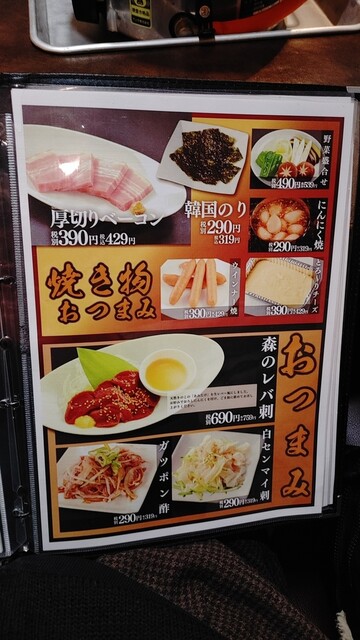 用户对于焼肉の達人 網走店的评论高清图