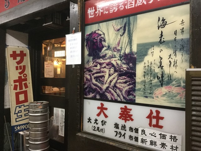 用戶對於養老乃瀧 大岡山店的評論高清圖