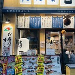 用戶對於鮨・酒・肴　杉玉 南森町的評論圖