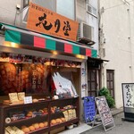 用户对于浅草花月堂 新仲店的评论图
