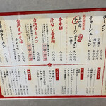 用戶對於元祖熟成細麺 香来 天王寺MIO店的評論圖
