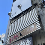 用户对于きったんカレー的评论图
