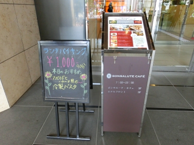 用戶對於ボンサルーテ・カフェ的評論圖