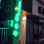 用户对于おばんざい とらや的评论图