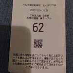 User's review image for 大起水産回転寿司 なんばCITY店