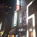用戶對於まるごと北海道 ジンギスカン店的評論圖