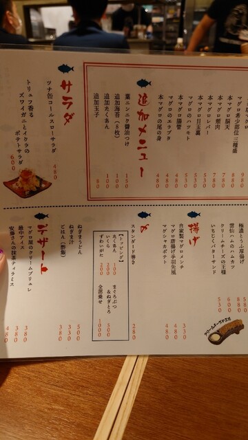 用戶對於マグロスタンダード的評論高清圖