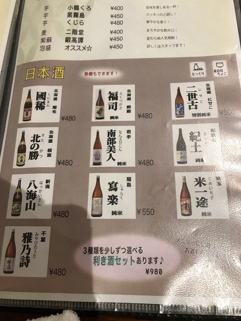 用户对于燦醸小町 大通り店的评论高清图
